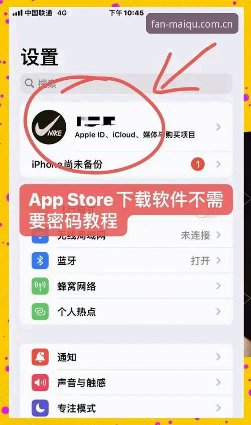 中国球迷聚集地苹果新版本注册iOS版怎么操作？从一次失败下载说起